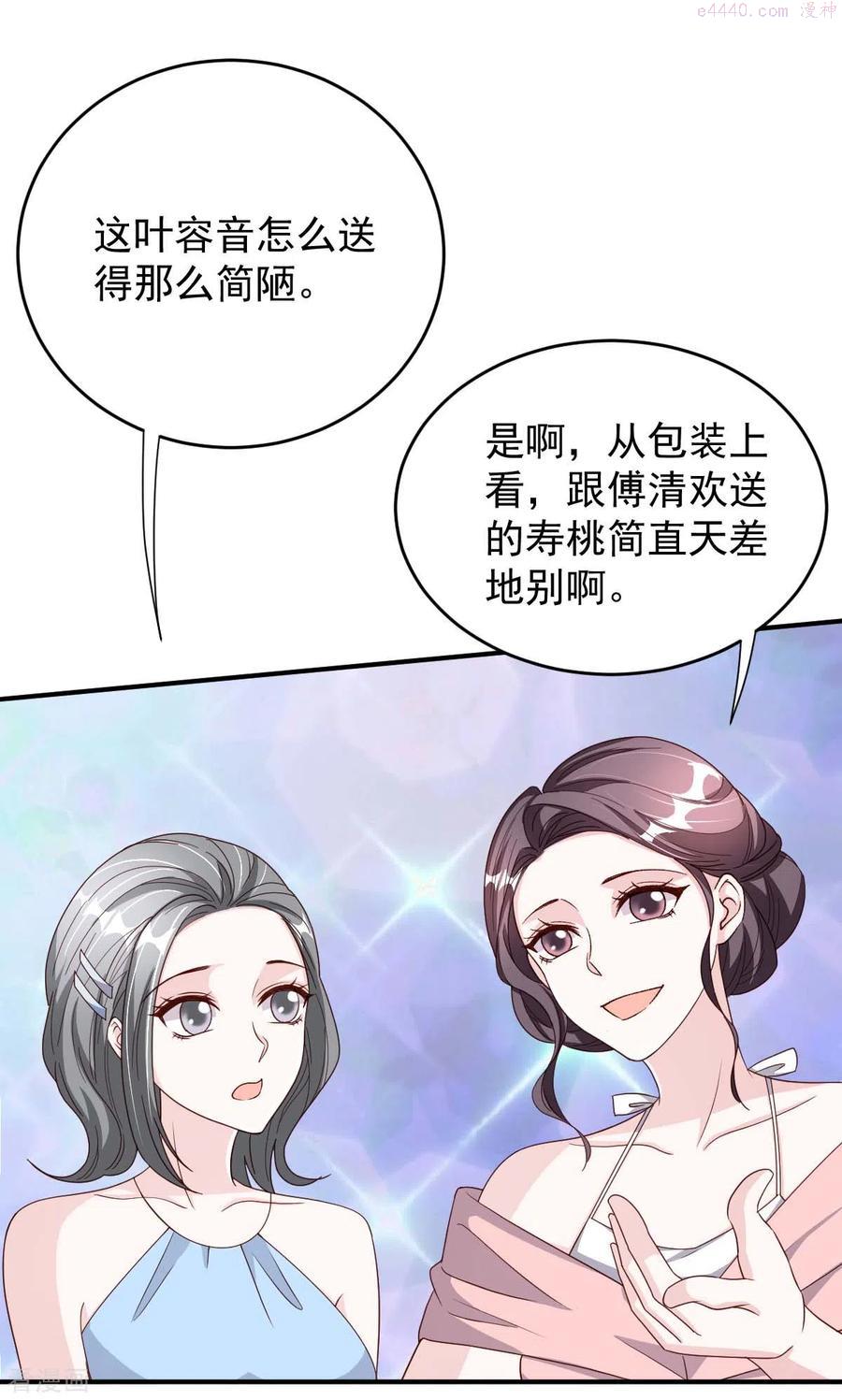 大佬叫我小祖宗什么时候更新漫画,第79话 极品文玩2图