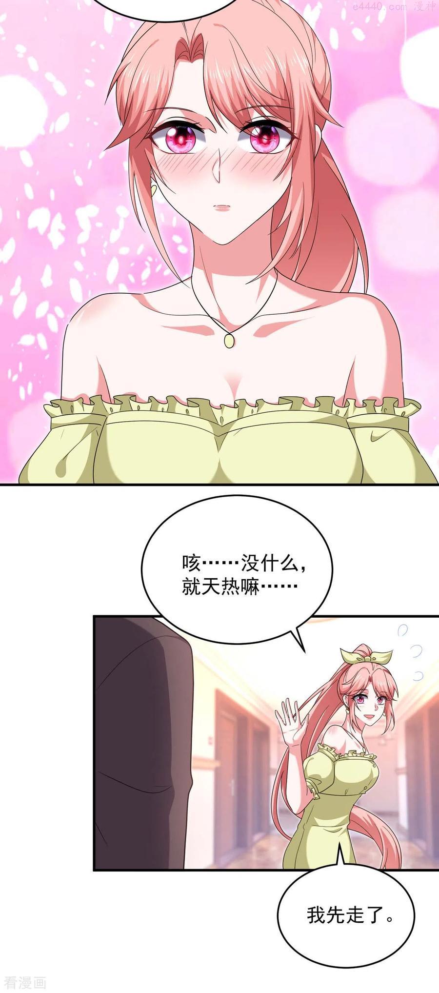 大佬叫我小祖宗全集一口气看完漫画,第61话 你是猪吗？4图