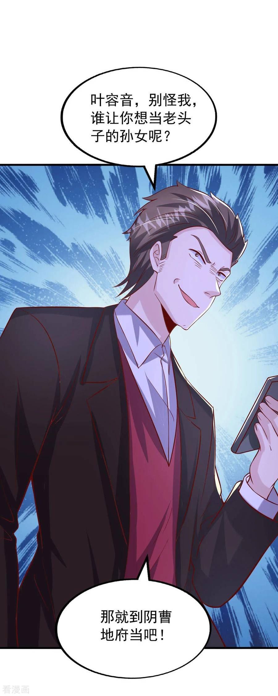 大佬叫我小祖宗漫画免费看漫画,第178话 车祸4图