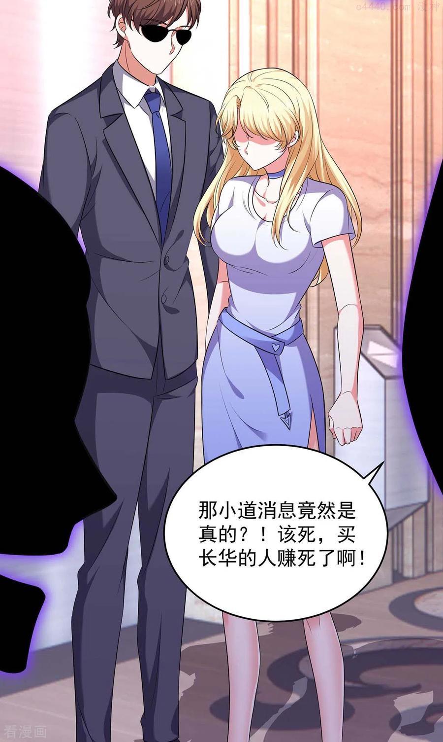 大佬叫我小祖宗全集一口气看完漫画,第60话 害羞了4图