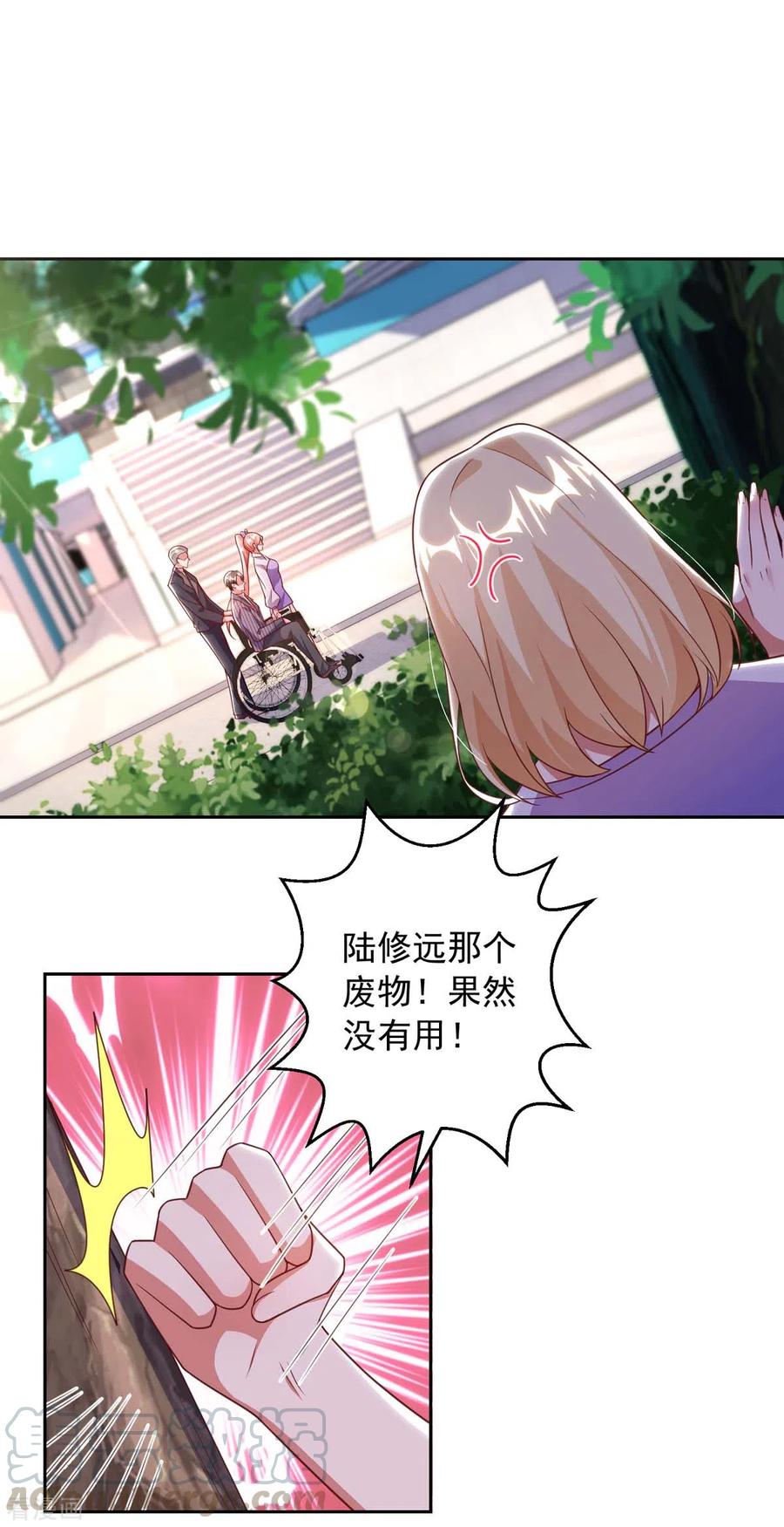 大佬叫我小祖宗漫漫画,第12话 拒绝1图
