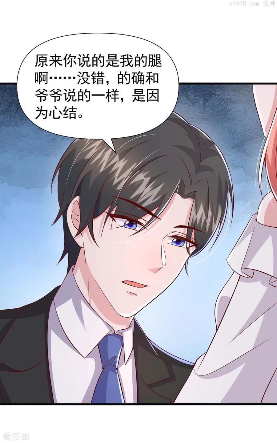 重生后暴躁大佬叫我小祖宗漫画,第85话 我的心结就是你2图