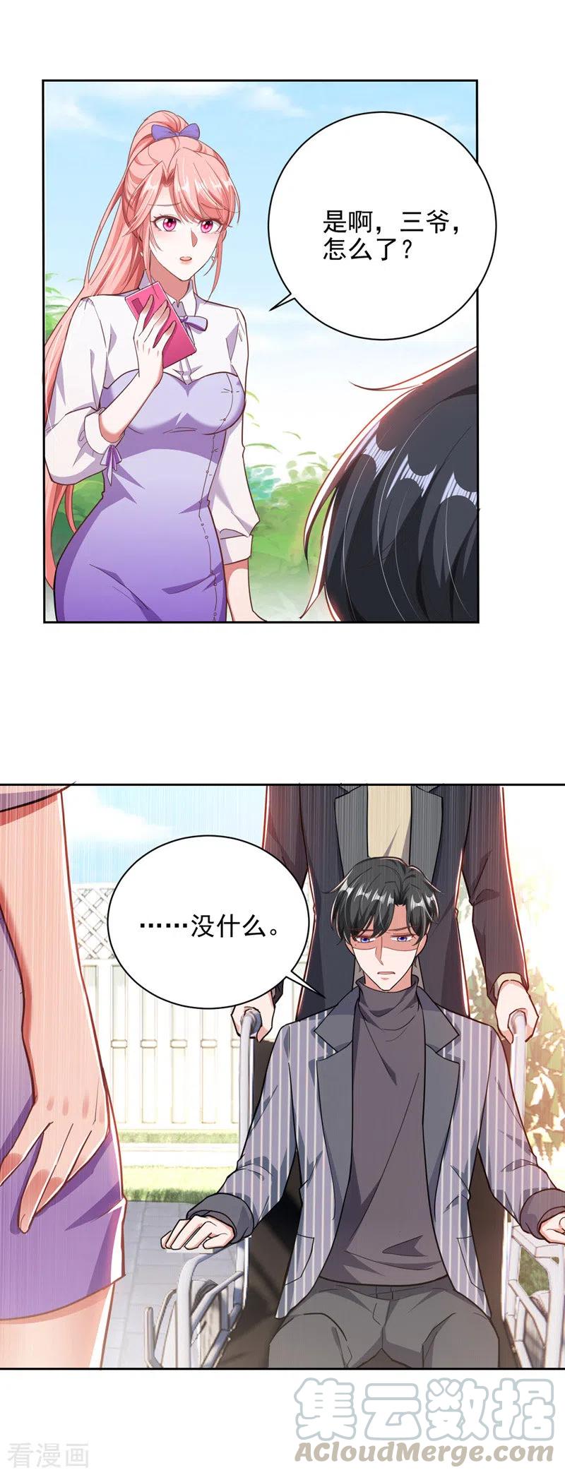 重生后暴躁大佬叫我小祖宗漫画,第30话 最后一次信任1图