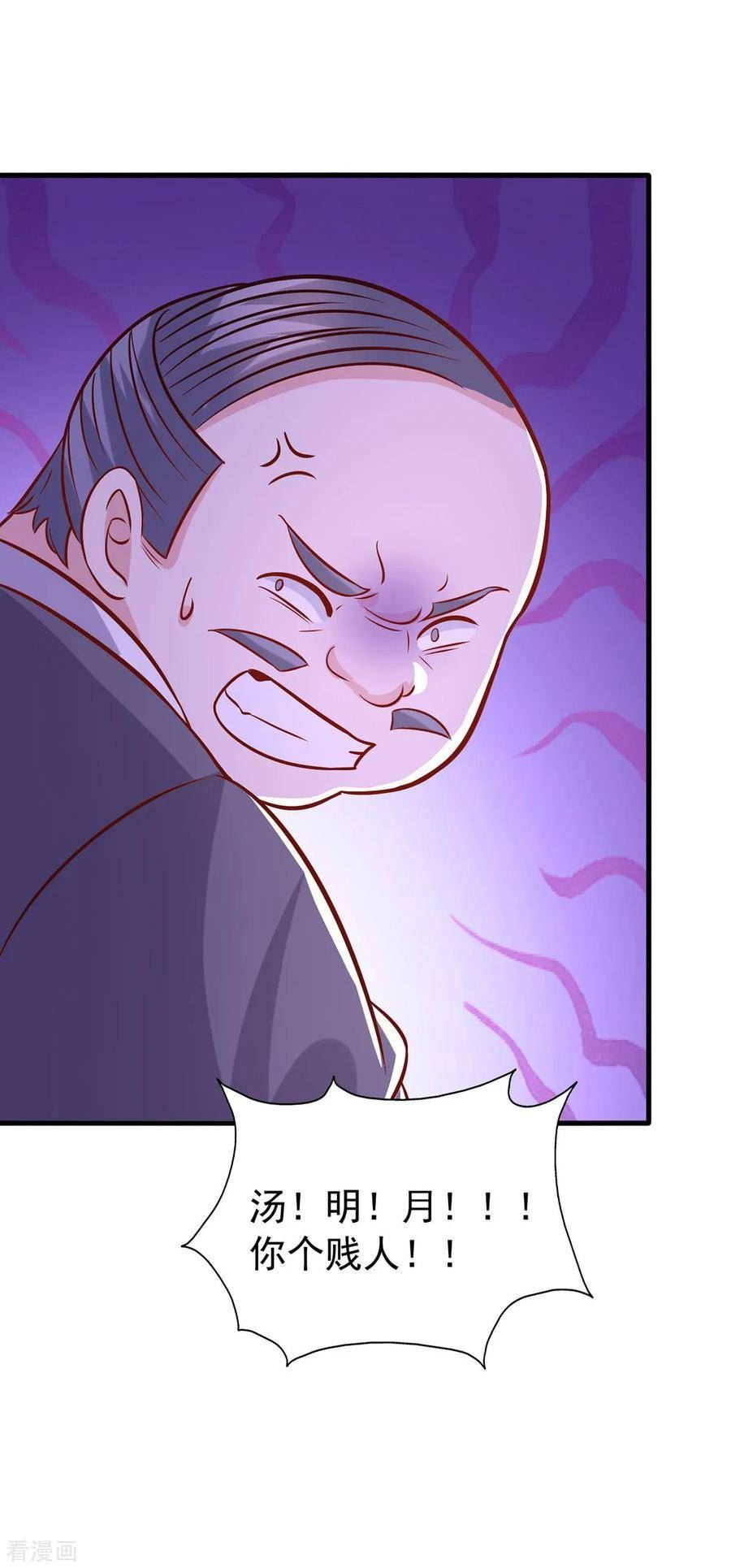 大佬叫我小祖宗漫画免费阅读下拉式酷漫屋漫画,第169话 搞垮天马娱乐2图