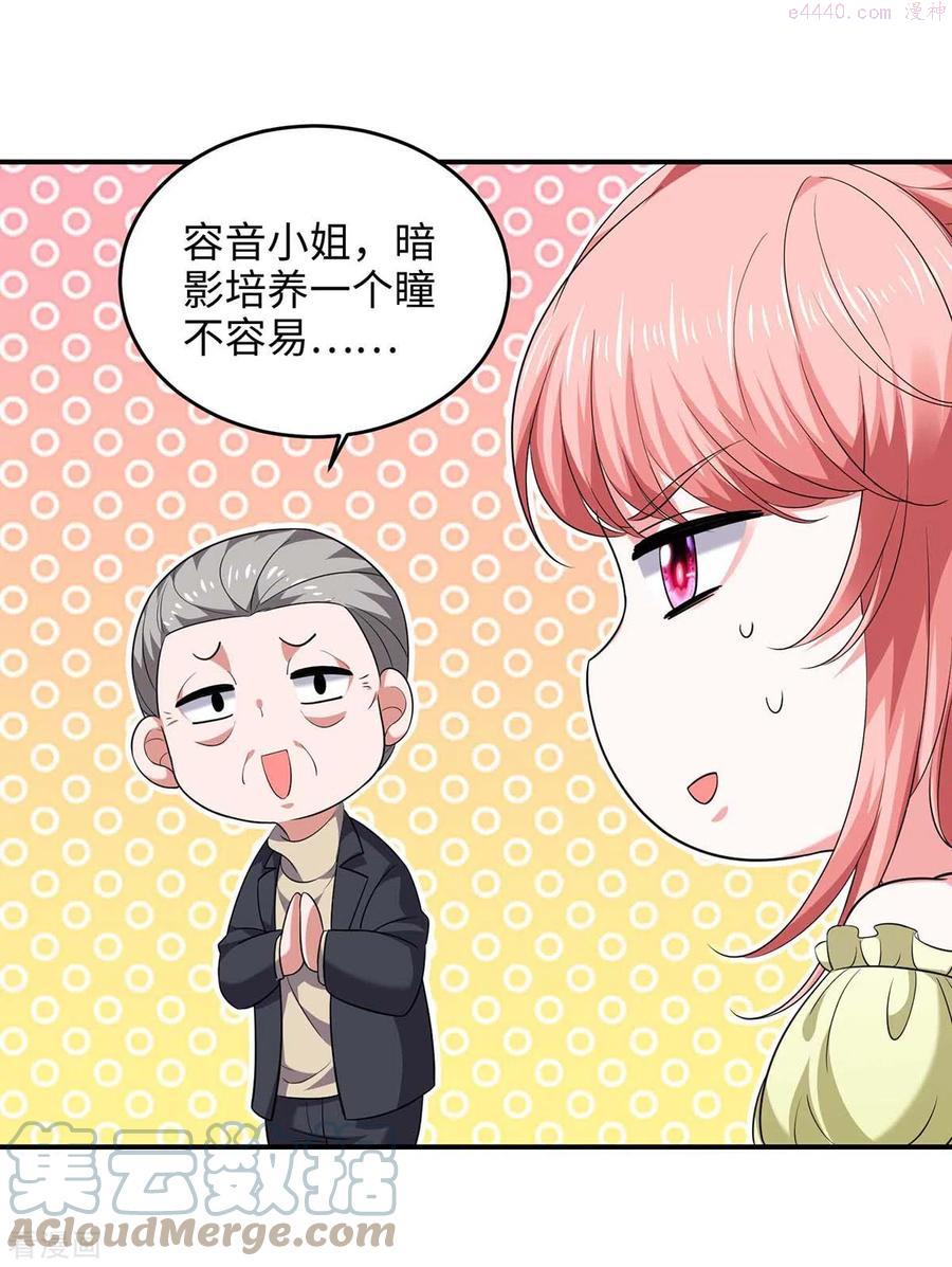 大佬叫我小祖宗全集一口气看完漫画,第52话 抱我回去吧1图