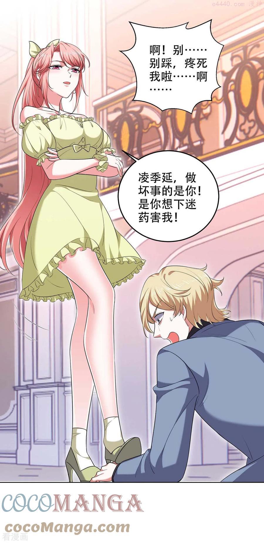 大佬叫我小祖宗小说傅镜司漫画,第50话 以退为进3图