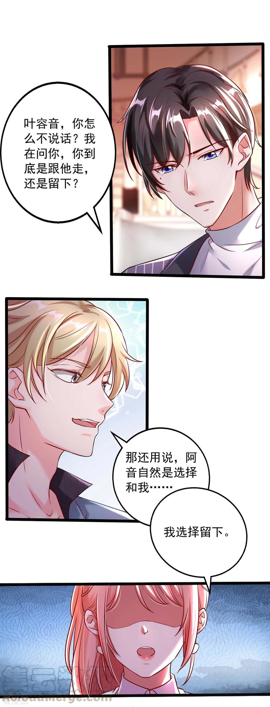大佬叫我小祖宗漫画完整版大结局漫画,第3话 选择留下1图
