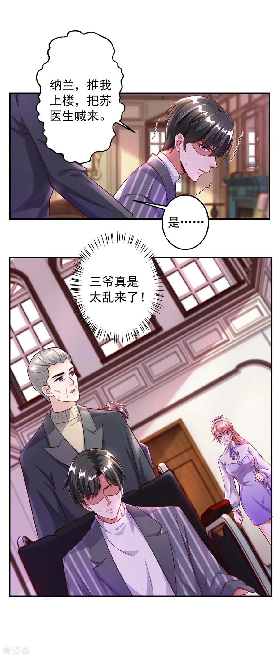 大佬叫我小祖宗动漫介绍漫画,第6话 助攻苏医生3图