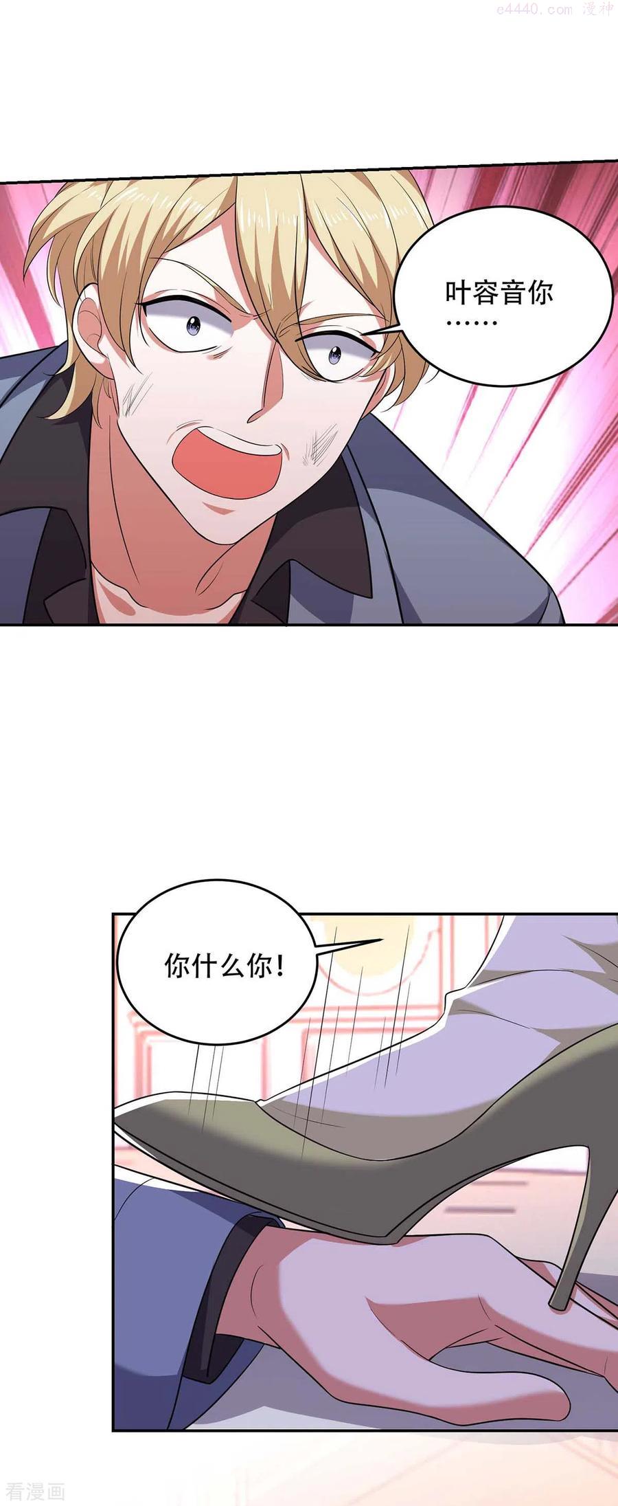 大佬叫我小祖宗小说傅镜司漫画,第50话 以退为进2图