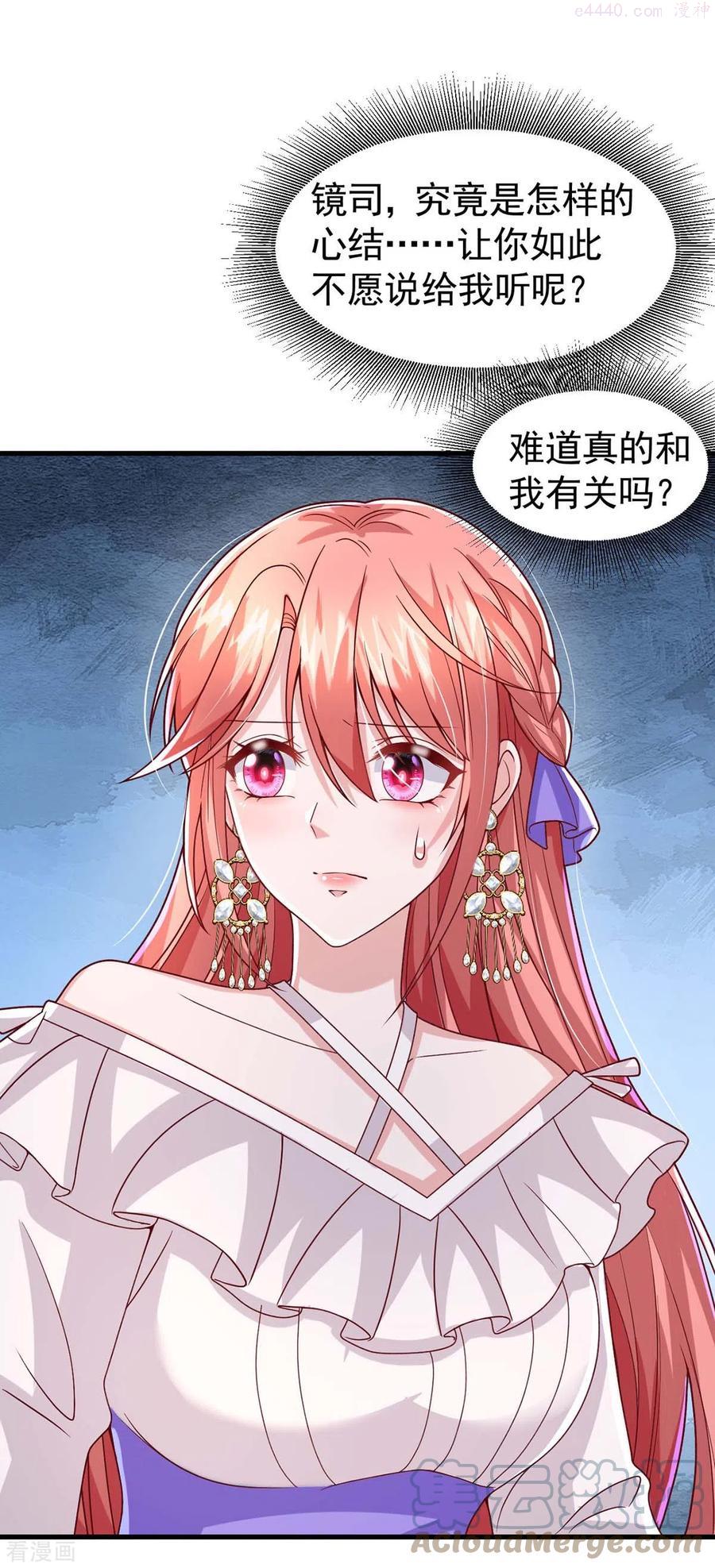 重生后暴躁大佬叫我小祖宗漫画,第86话 怄气5图