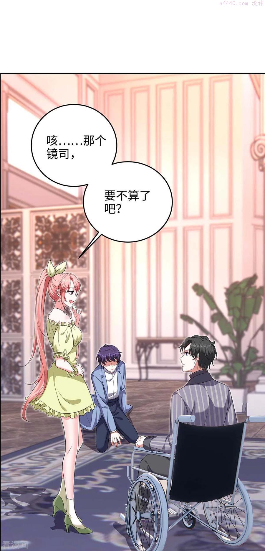 大佬叫我小祖宗全集一口气看完漫画,第52话 抱我回去吧2图