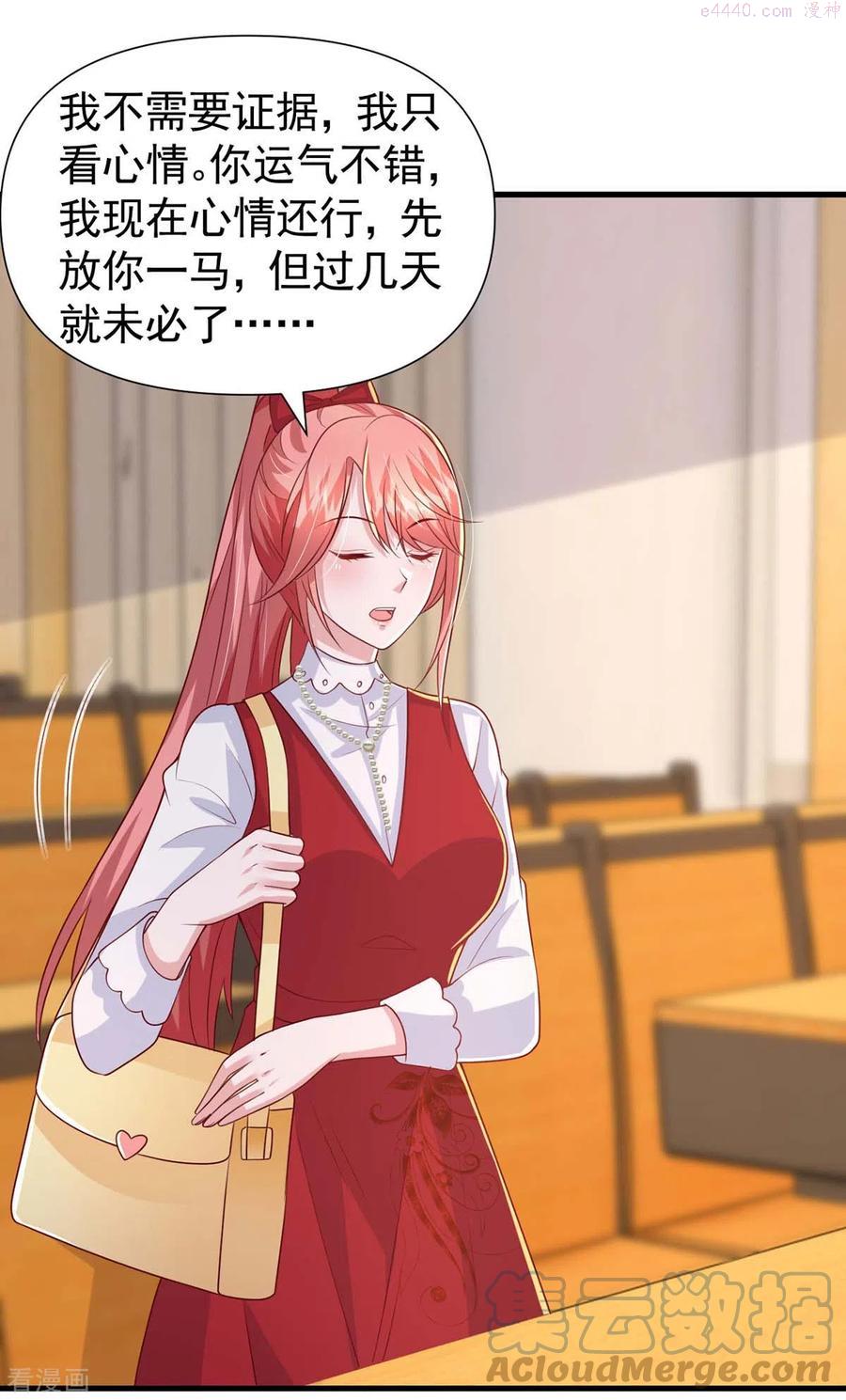大佬叫我小祖宗漫画免费下拉式看漫画,第91话 警觉的三爷5图
