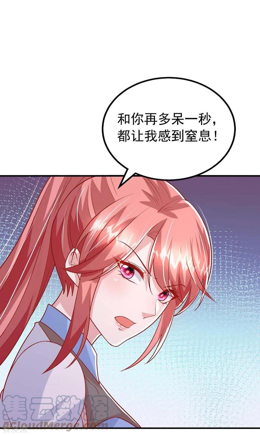 大佬叫我小祖宗动漫漫画,第160话 不想再次失去你3图