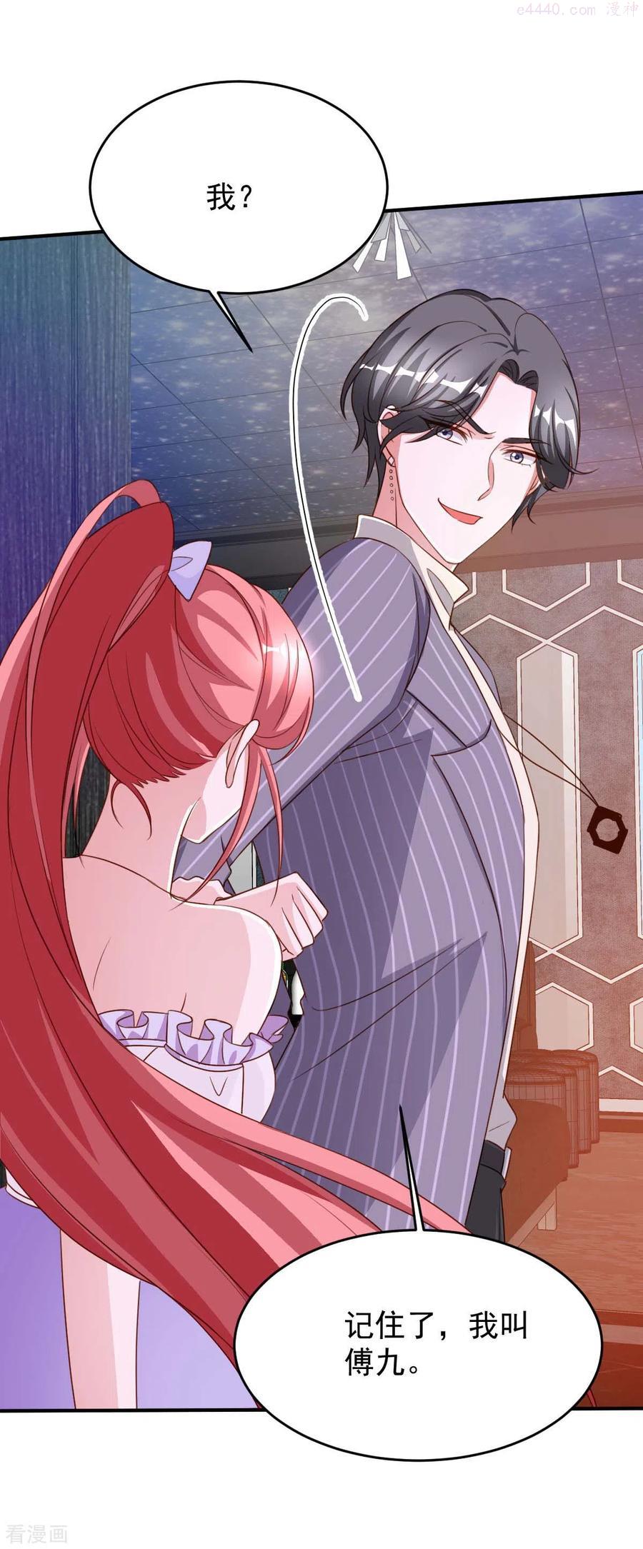 大佬叫我小祖宗什么时候更新漫画,第70话 自卫4图