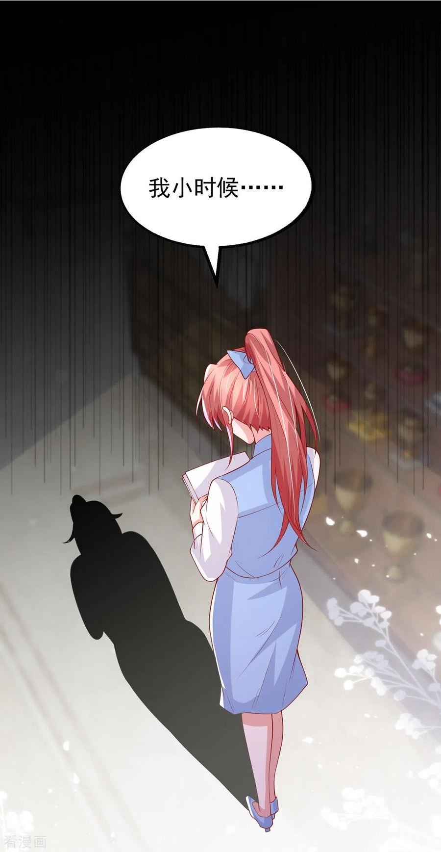 大佬叫我小祖宗下拉式6漫画,第158话 他的心结找到了2图
