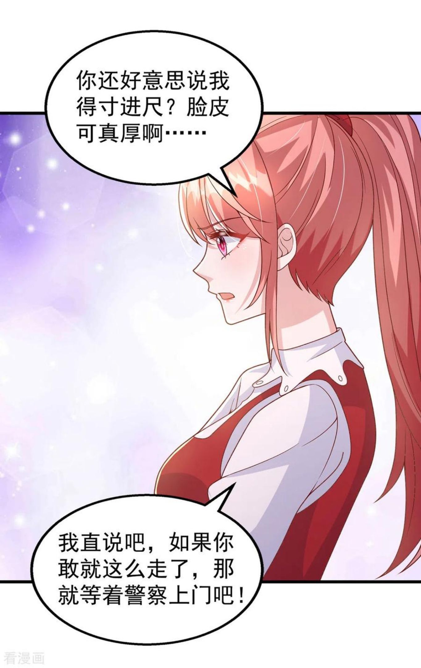 大佬叫我小祖宗免费漫画,第105话 我要你跪下2图