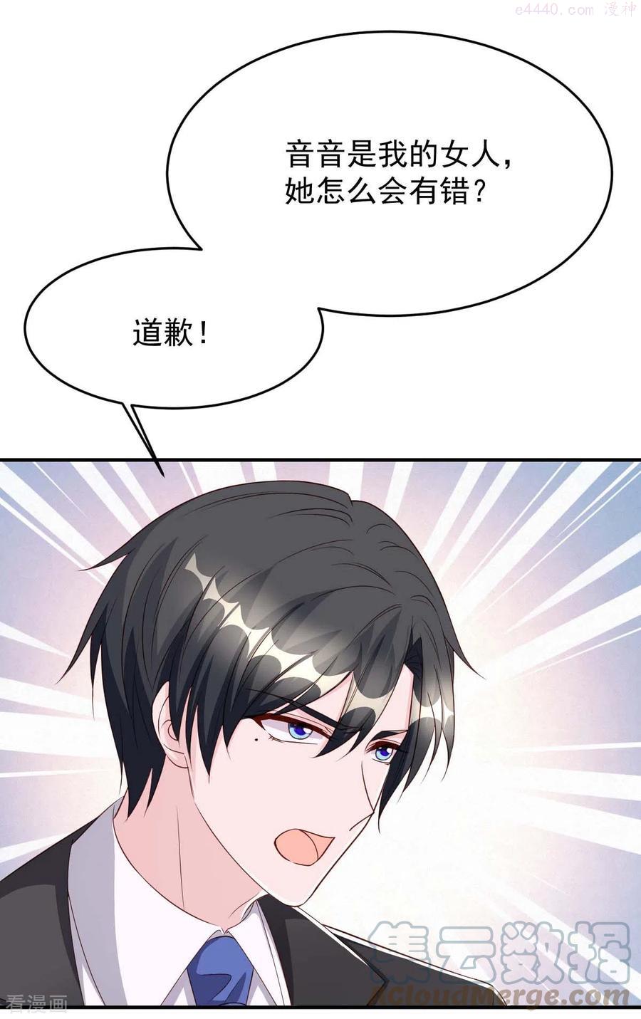 大佬叫我小祖宗全集一口气看完漫画,第77话 以毒攻毒3图