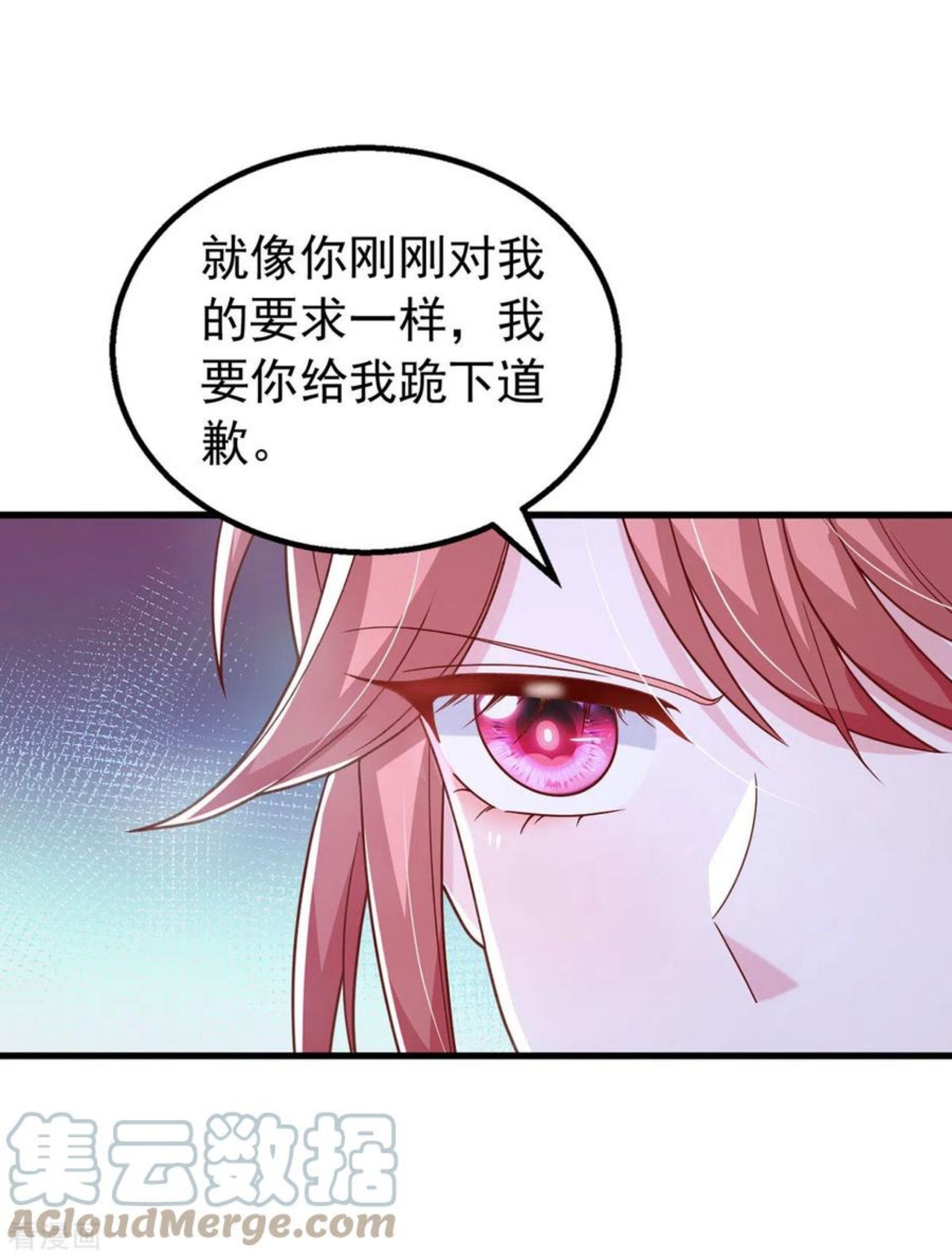 大佬叫我小祖宗免费漫画,第105话 我要你跪下5图