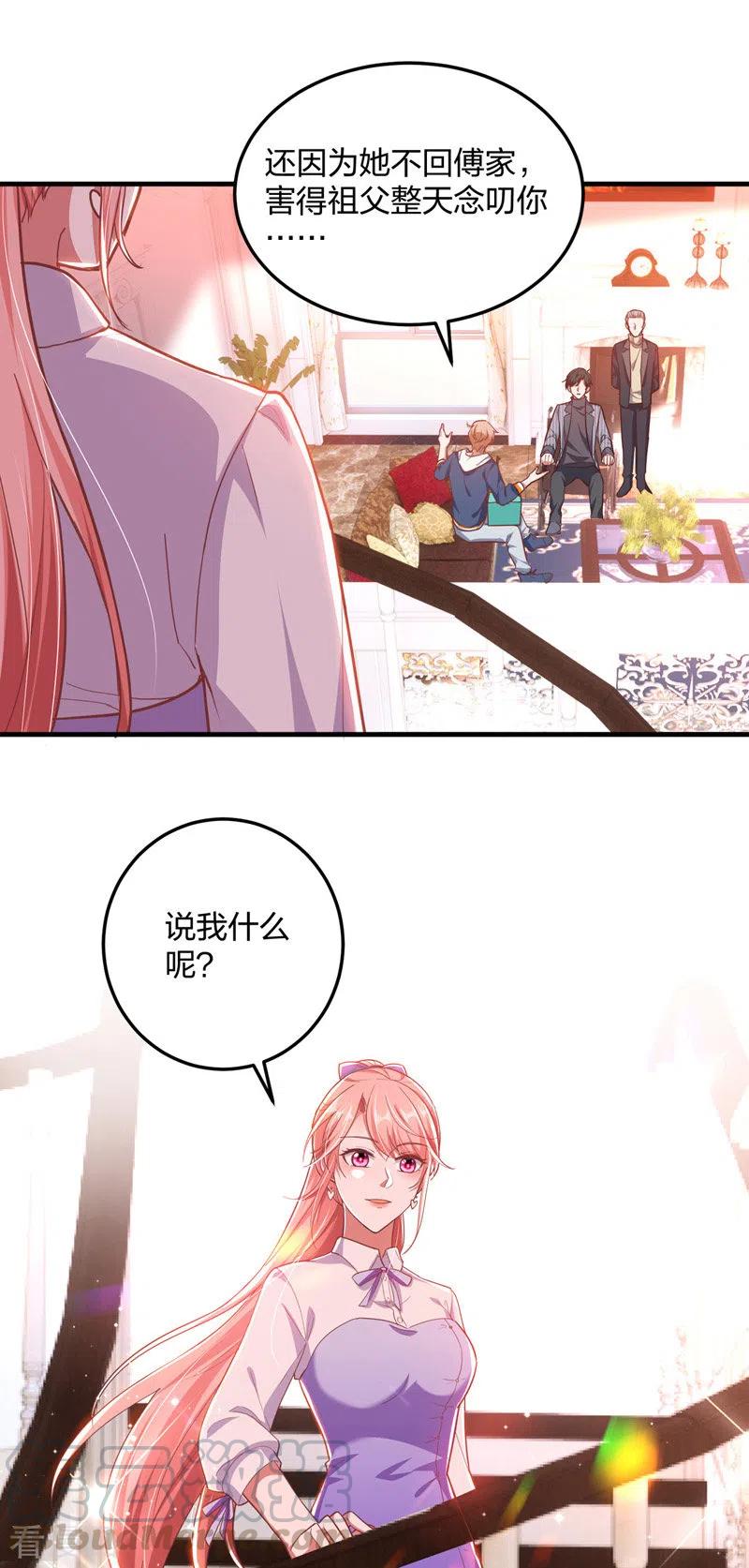 大佬叫我小祖宗全集大结局漫画,第28话 三爷喜欢呀3图