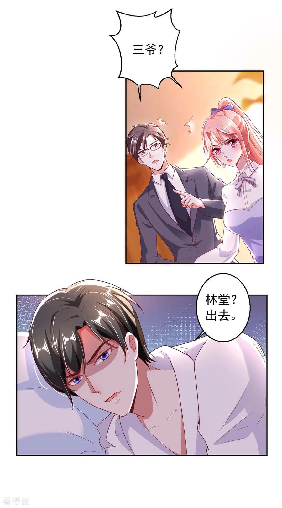 大佬叫我小祖宗漫画免费观看全集漫画,第7话 温情对话5图