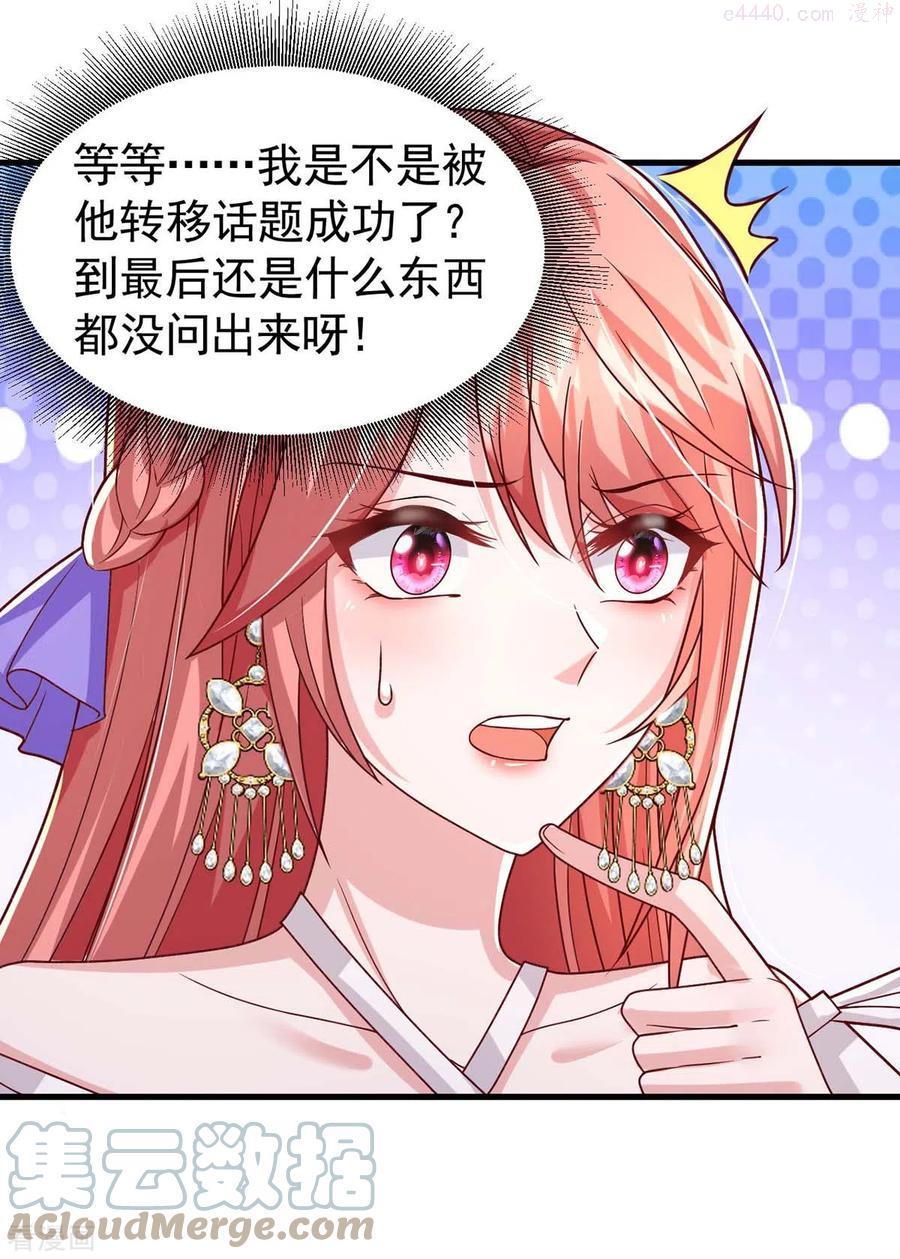 重生后暴躁大佬叫我小祖宗漫画,第86话 怄气3图