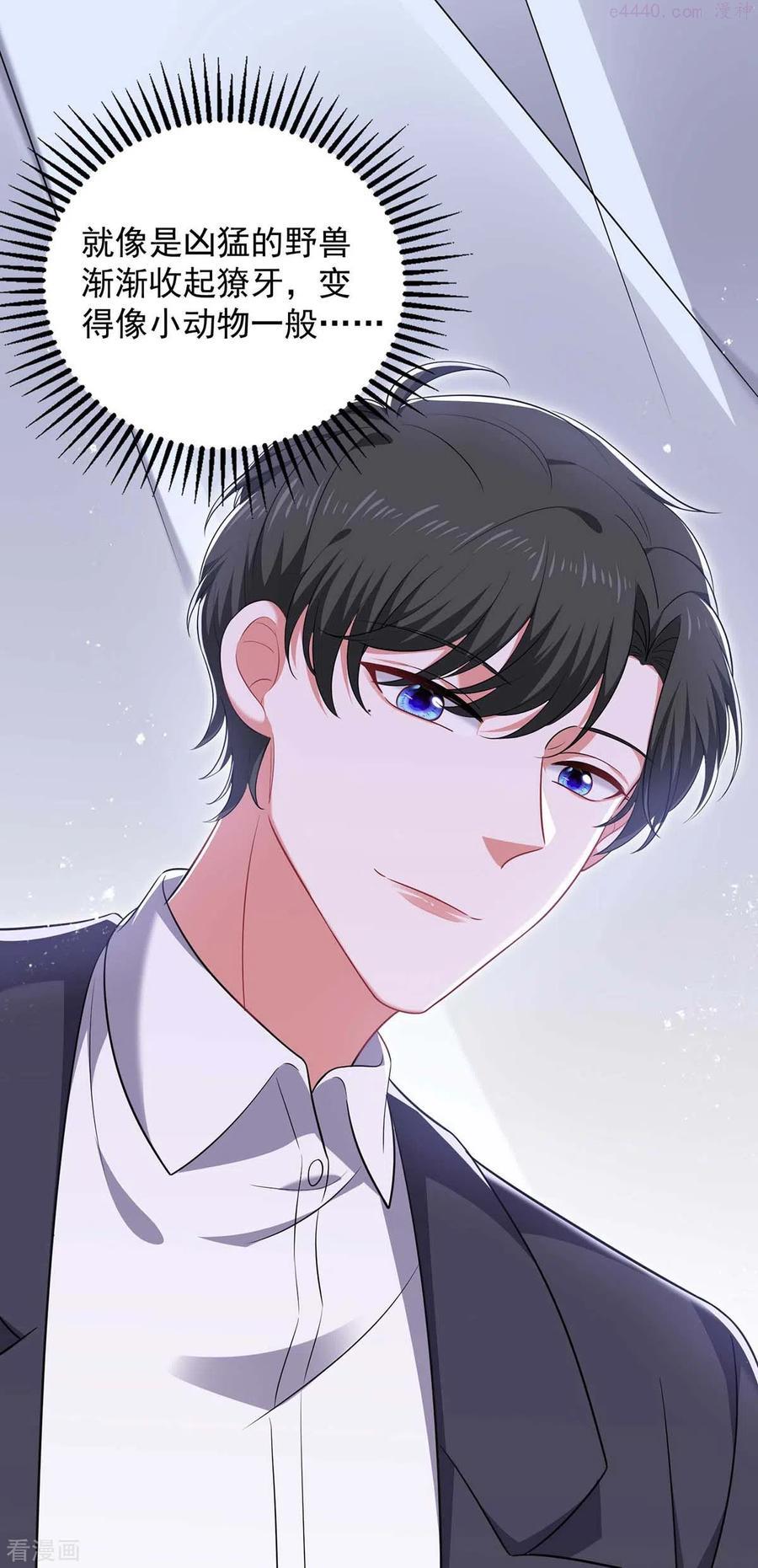 大佬叫我小祖宗漫画下拉式漫画,第64话 同床共枕4图