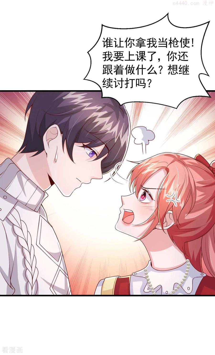 大佬叫我小祖宗动漫视频全集漫画,第88话 我们都恨叶容音4图