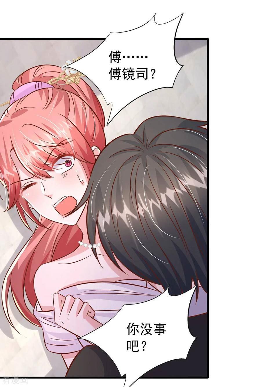 大佬叫我小祖宗漫画下拉式漫画,第179话 醒了就好2图