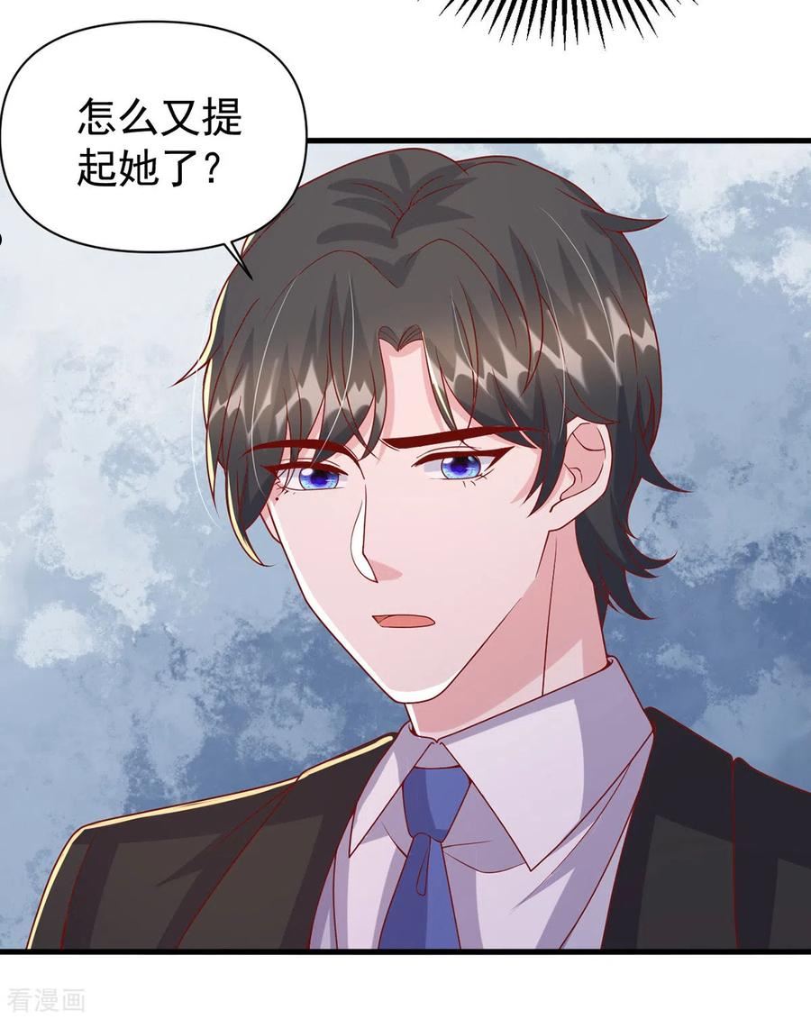 大佬叫我小祖宗漫画下拉式漫画,第125话 识破诡计4图