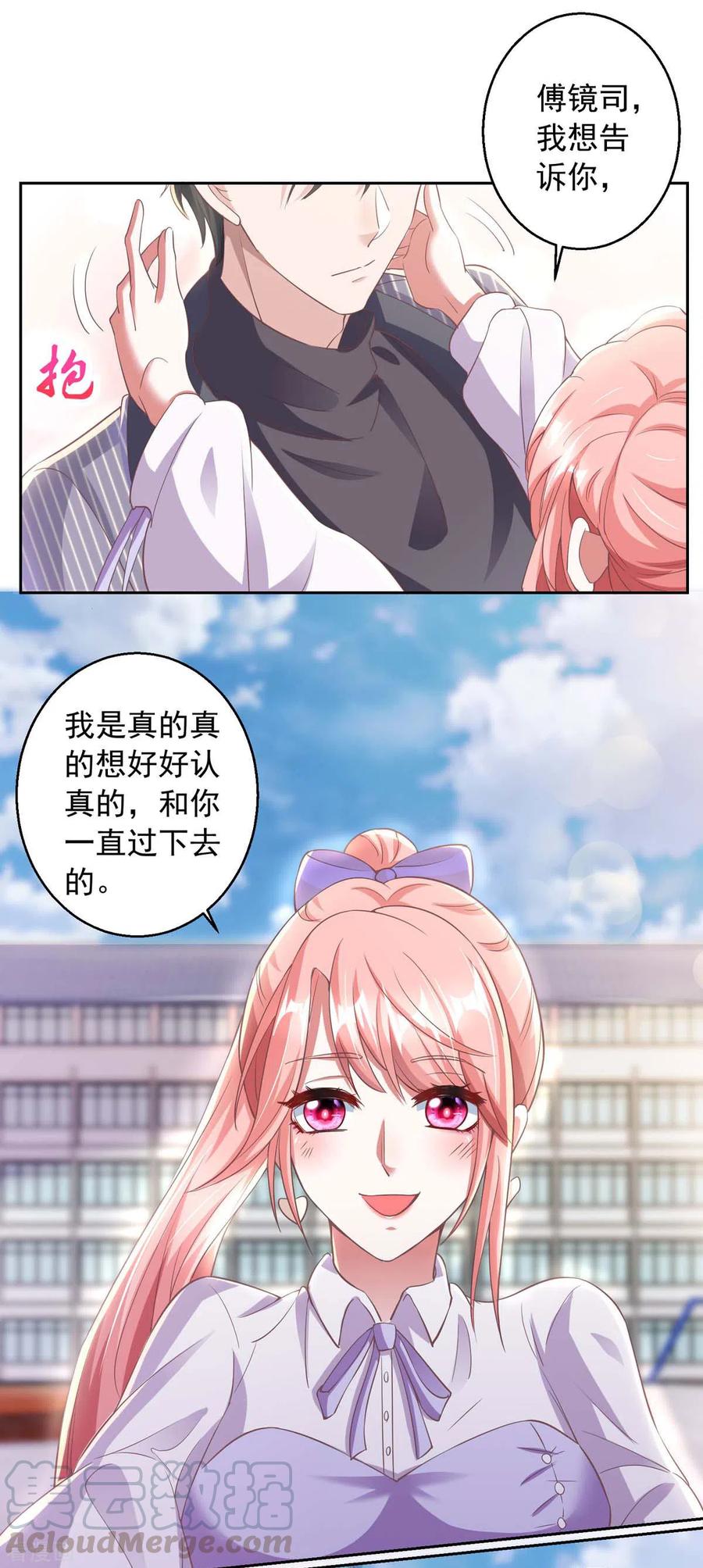 大佬叫我小祖宗下拉式6漫画,第13话 怦然心动4图