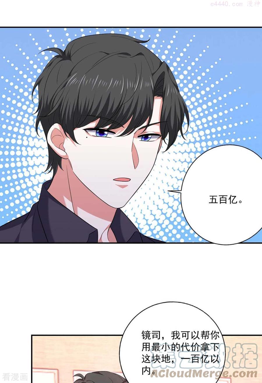 大佬叫我小祖宗小说在哪看漫画,第56话 收点利息3图