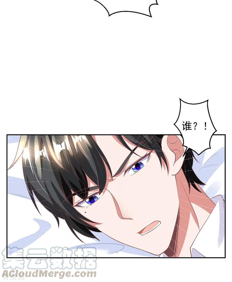 大佬叫我小祖宗漫画免费观看全集漫画,第7话 温情对话4图
