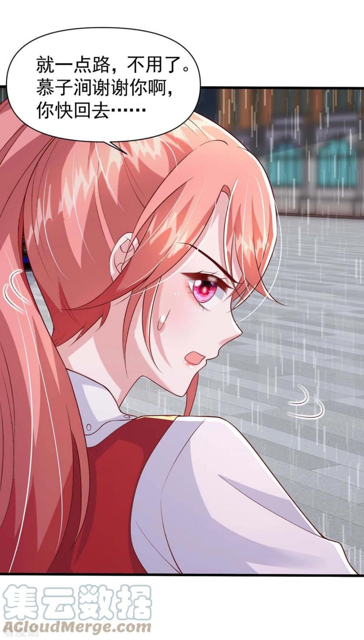 大佬叫我小祖宗小说叶容音漫画,第99话 主动坦白3图