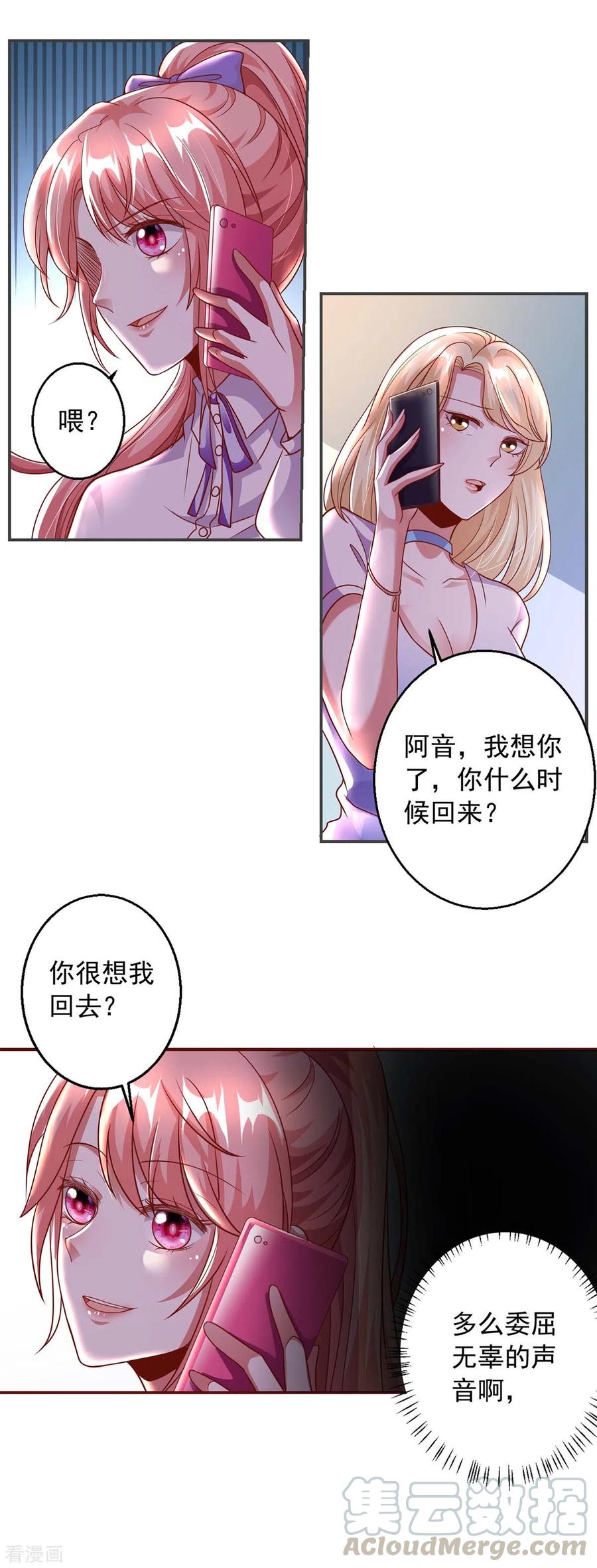 重生后暴躁大佬叫我小祖宗漫画,第5话 为他下厨4图