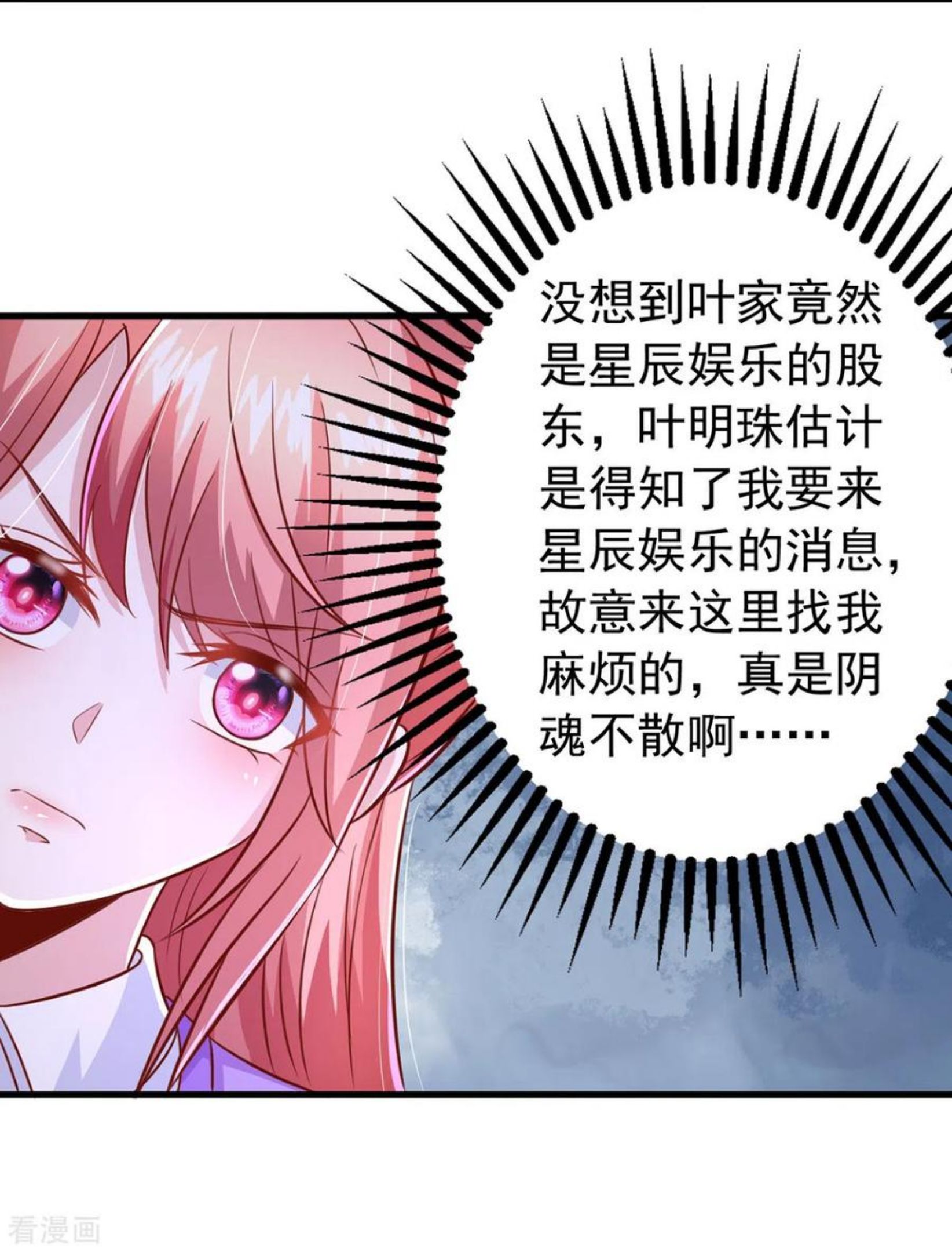 大佬叫我小祖宗下拉式免费漫画,第110话 狗咬狗4图