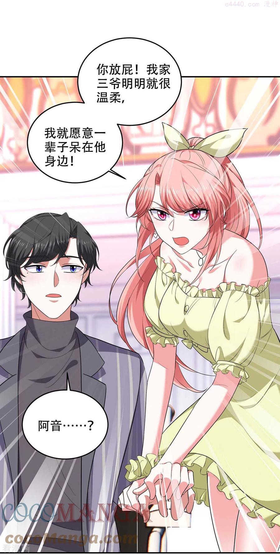 大佬叫我小祖宗小说傅镜司漫画,第50话 以退为进1图