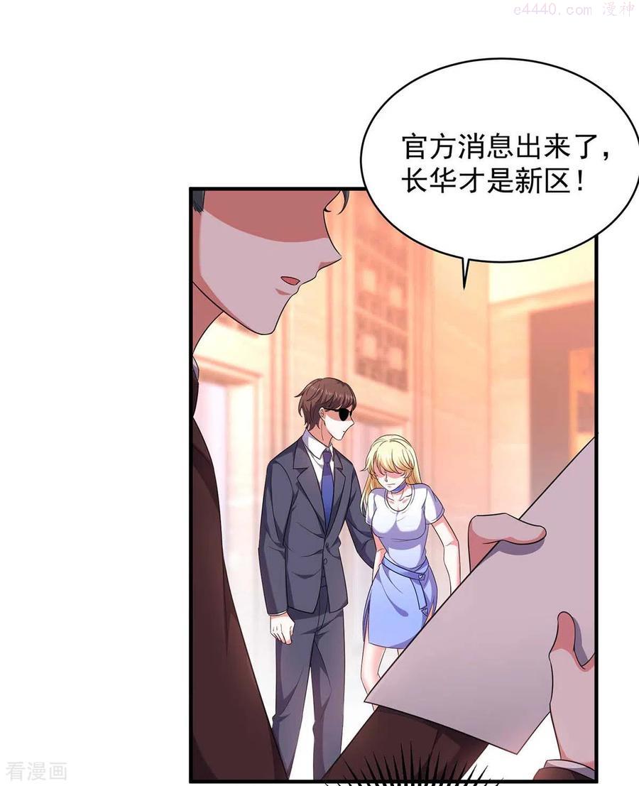 大佬叫我小祖宗全集一口气看完漫画,第60话 害羞了2图