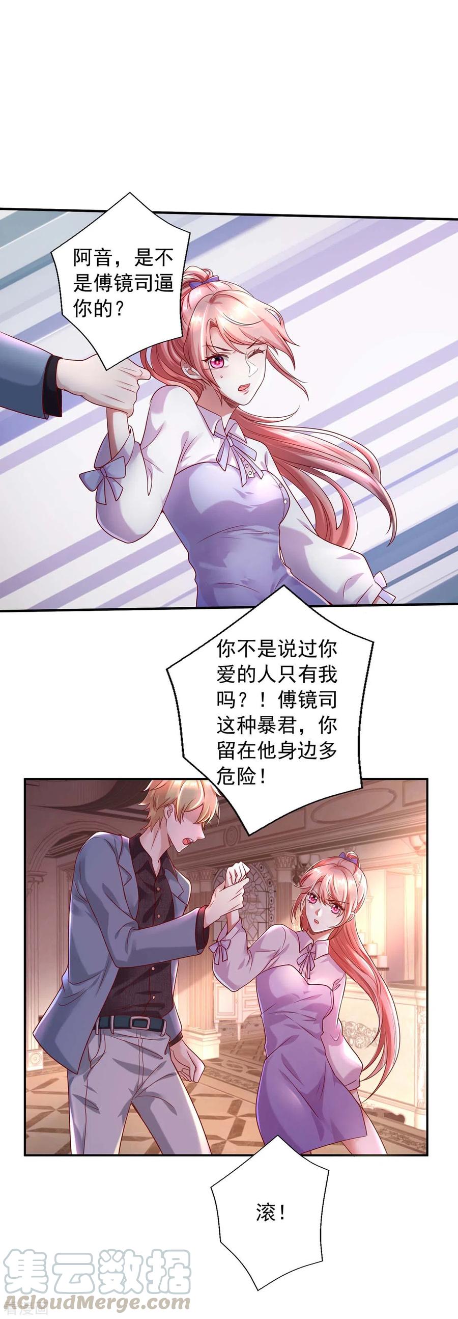 大佬叫我小祖宗漫画完整版大结局漫画,第3话 选择留下4图
