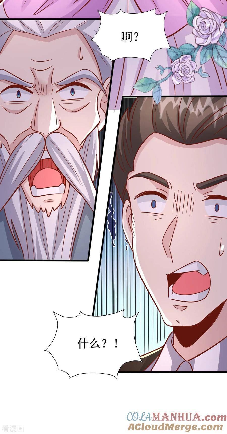 大佬叫我小祖宗漫画免费阅读下拉式酷漫屋漫画,第177话 干孙女3图