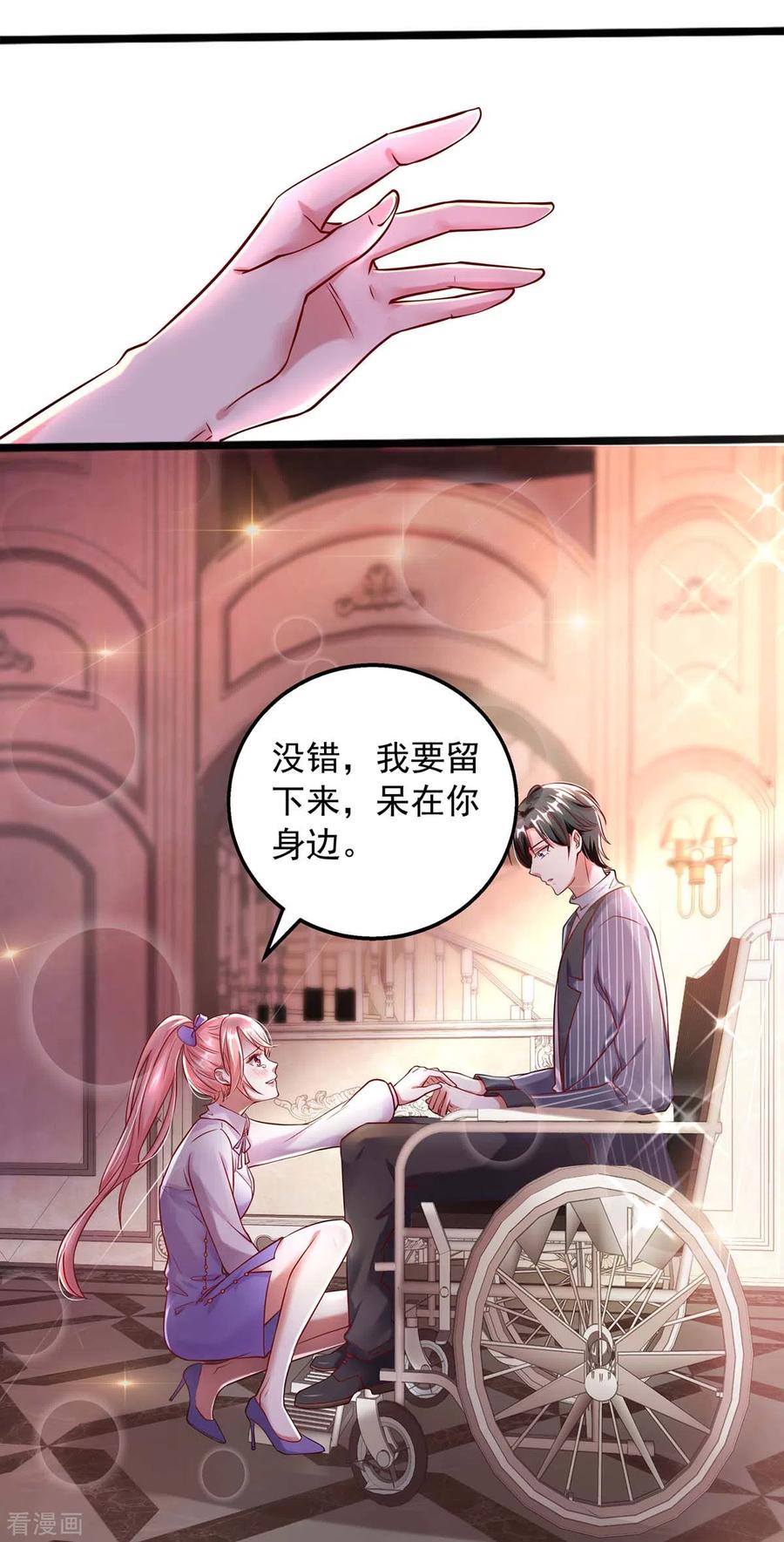 大佬叫我小祖宗漫画完整版大结局漫画,第3话 选择留下3图
