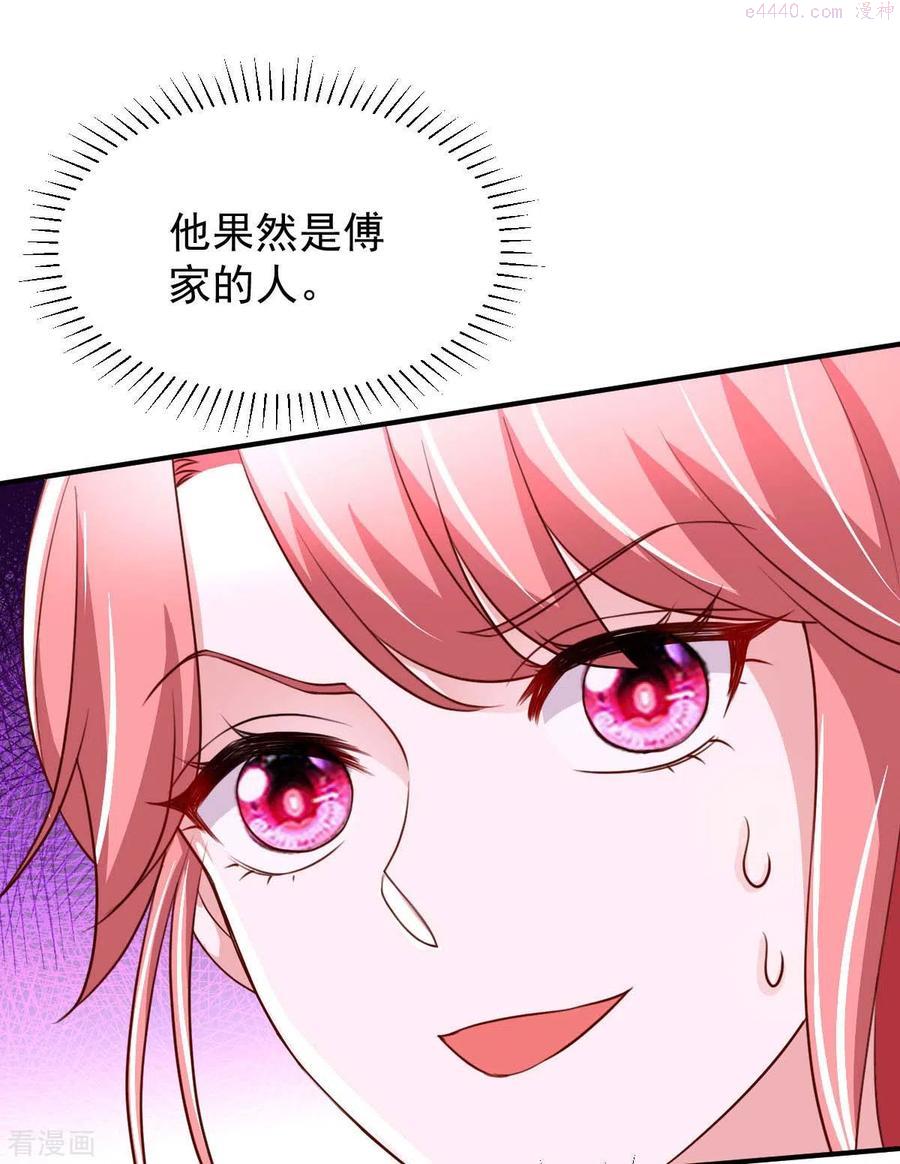 大佬叫我小祖宗漫画免费观看全集漫画,第71话 来接你回去2图