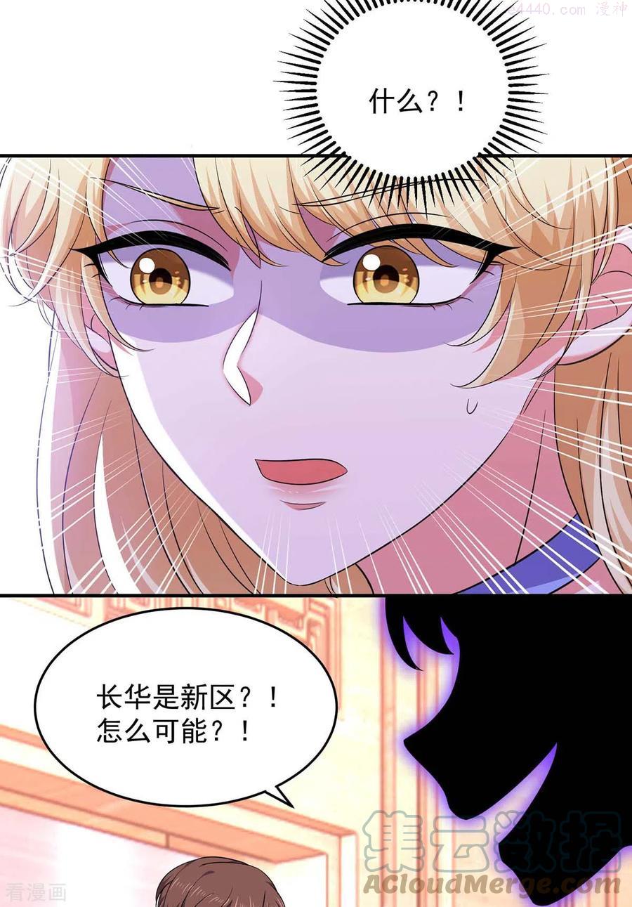 大佬叫我小祖宗全集一口气看完漫画,第60话 害羞了3图