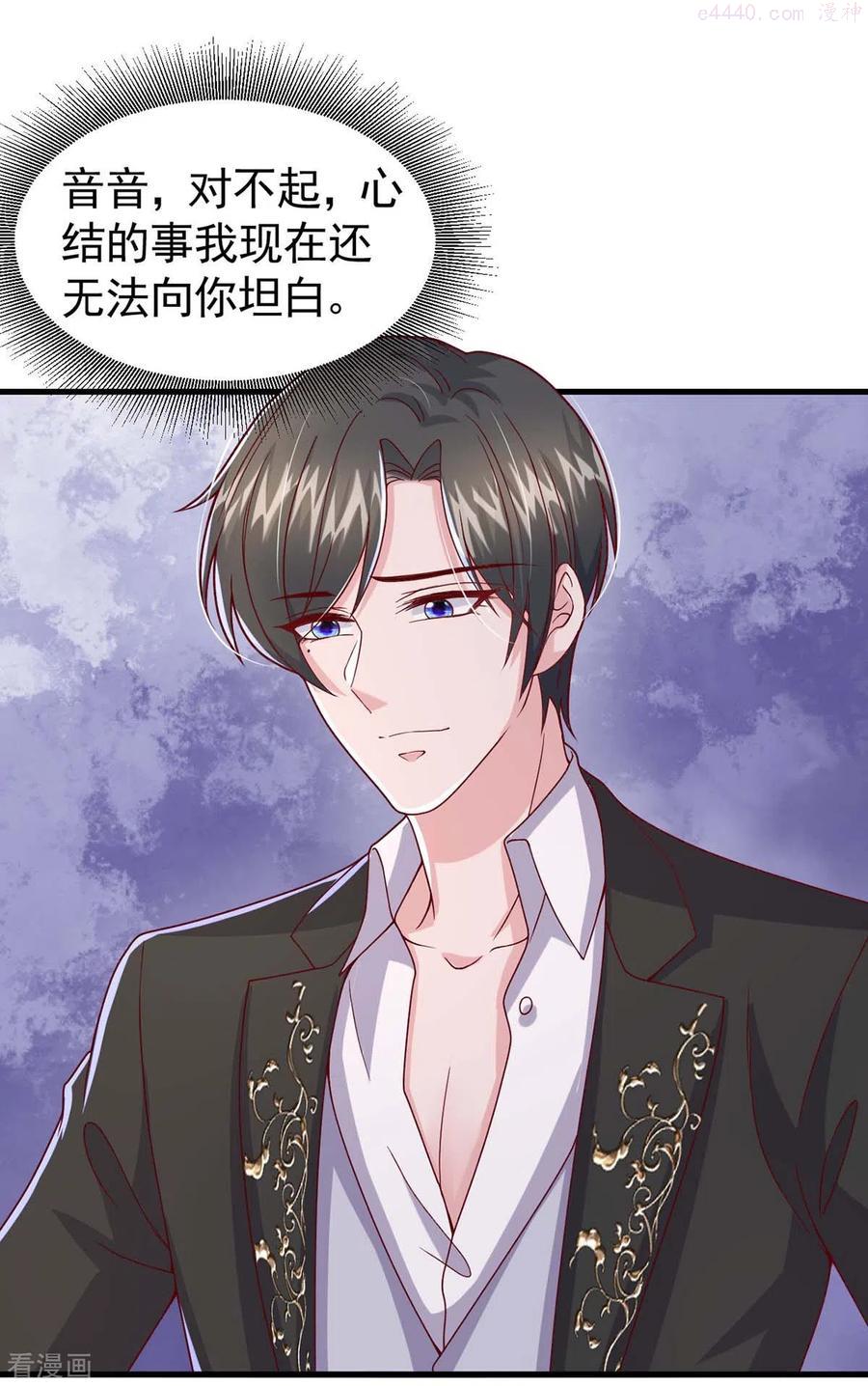 重生后暴躁大佬叫我小祖宗漫画,第86话 怄气4图