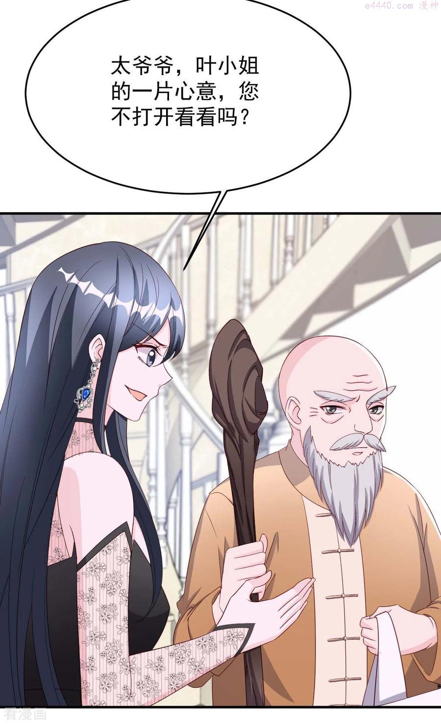 大佬叫我小祖宗什么时候更新漫画,第79话 极品文玩4图