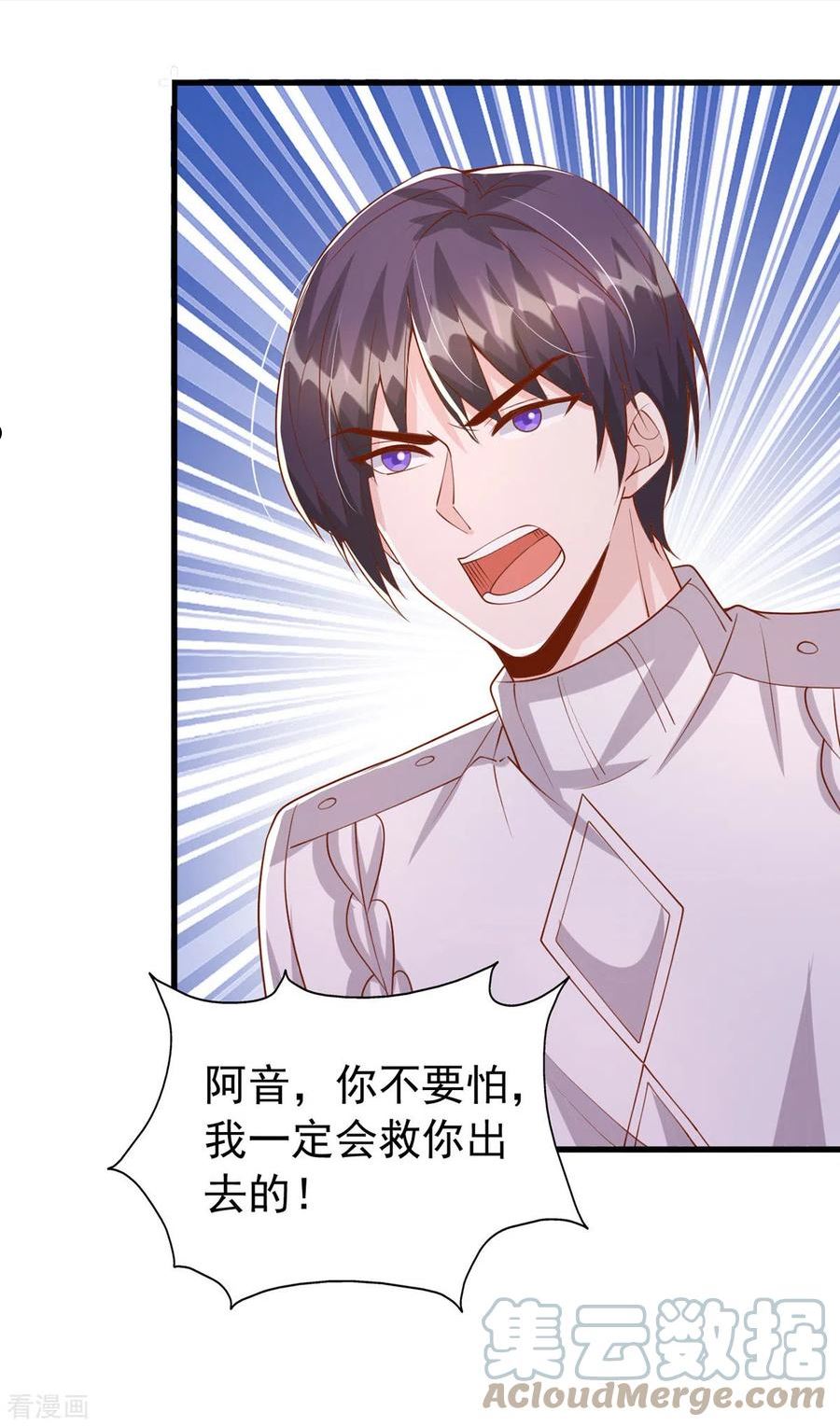 大佬叫我小祖宗漫画漫画,第128话 计划被打乱5图
