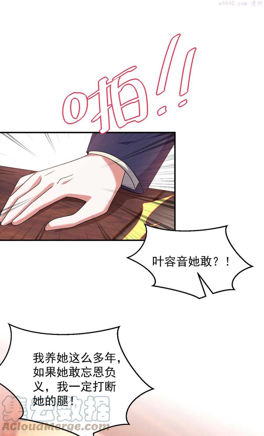 大佬叫我小祖宗漫漫画,第55话 我们谈笔生意5图