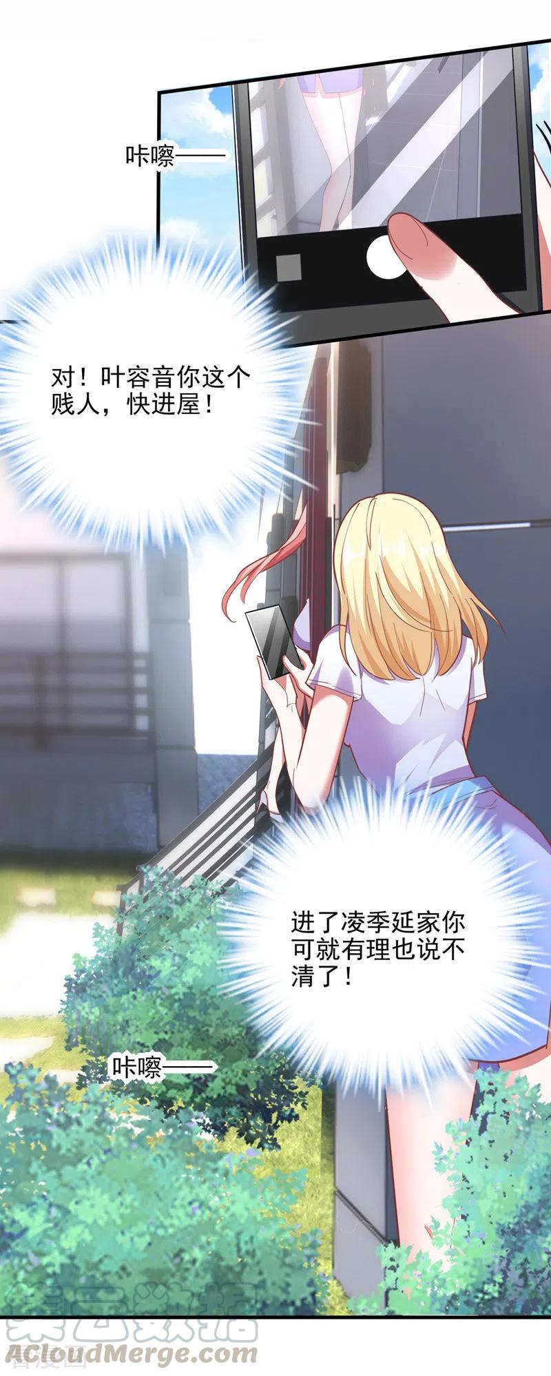 大佬叫我小祖宗全集大结局漫画,第31话 跳梁小丑1图