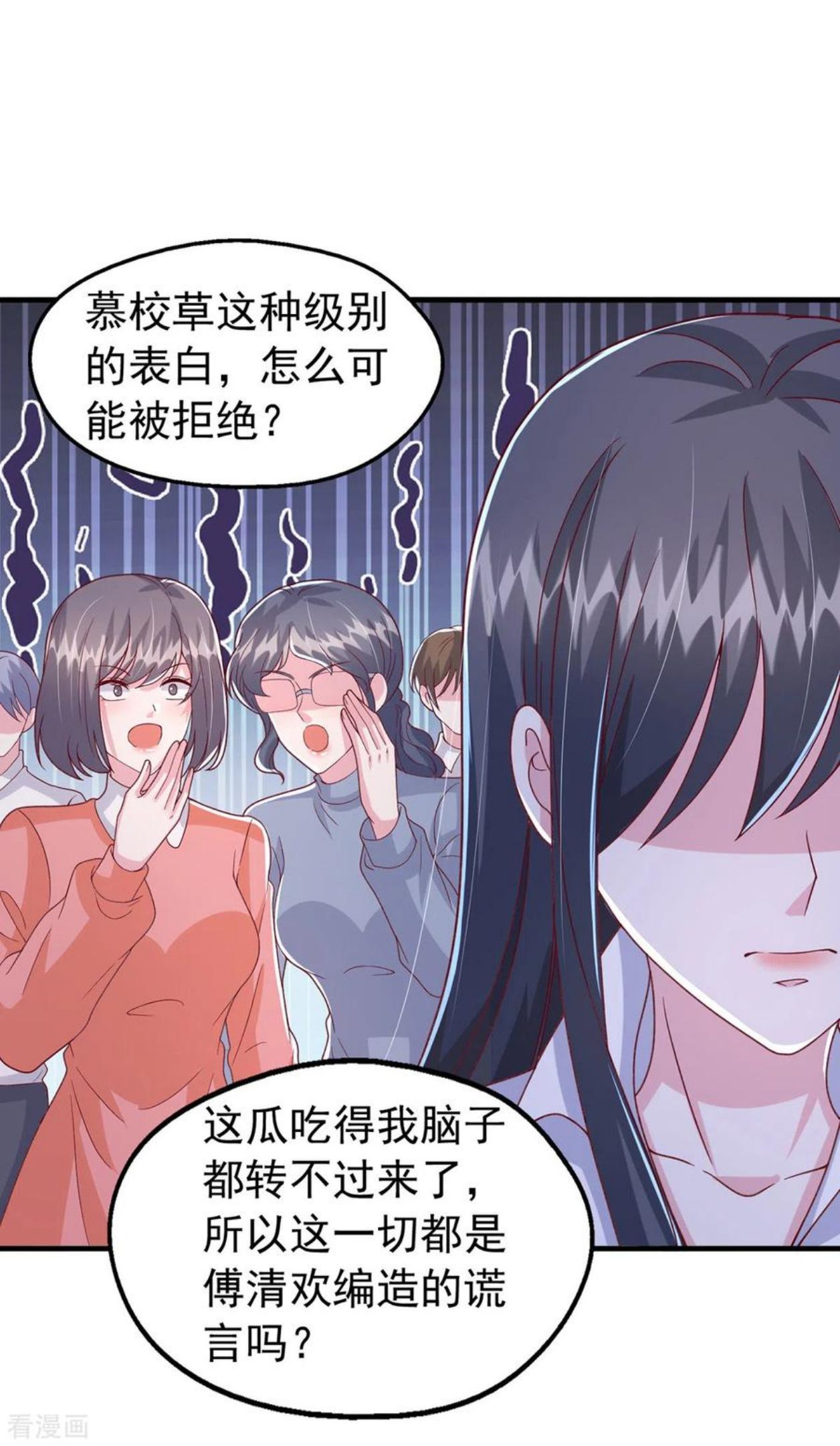 大佬叫我小祖宗小说免费漫画漫画,第103话 你想弄死谁？！2图