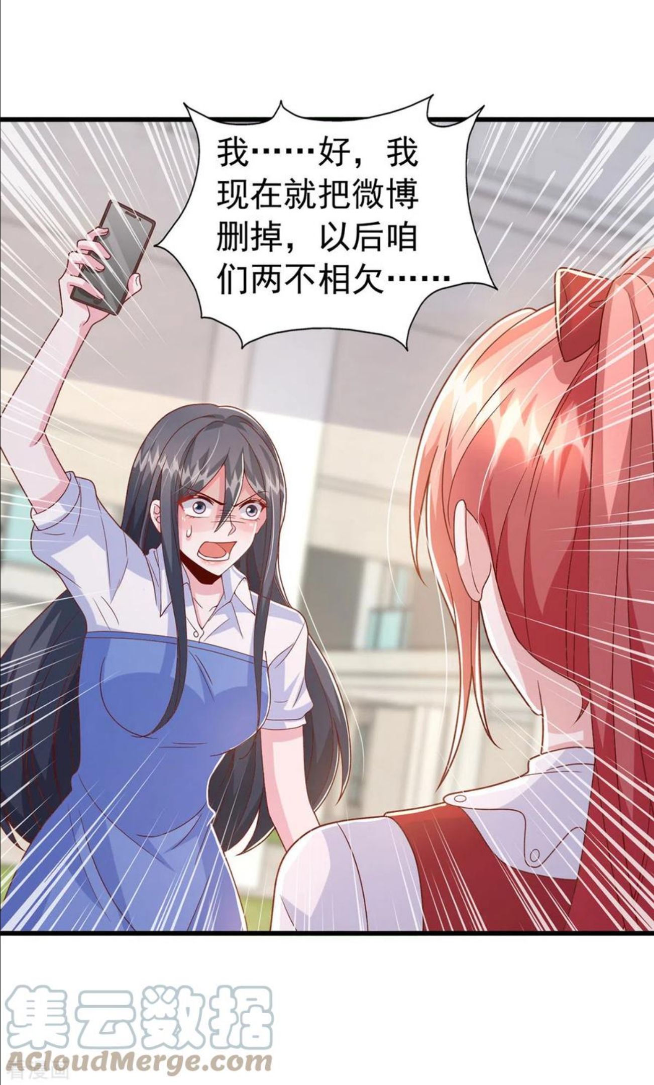 大佬叫我小祖宗免费漫画,第105话 我要你跪下3图