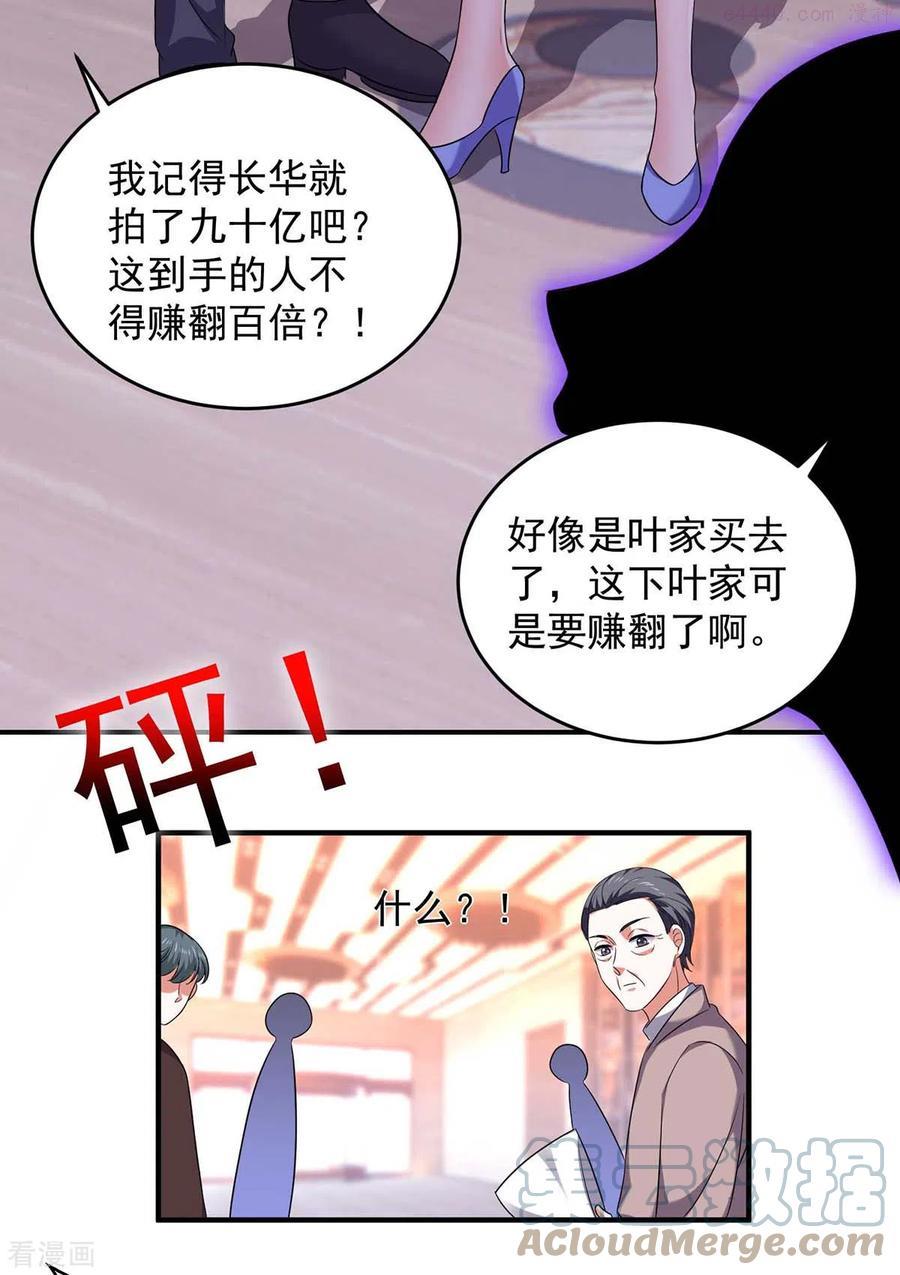 大佬叫我小祖宗全集一口气看完漫画,第60话 害羞了5图
